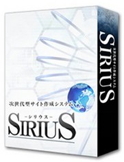 SIRIUS レビュー SIRIUS レビュー