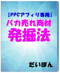 bakaure 無料プレゼント