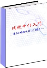 hikaku 無料プレゼント