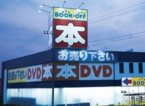 せどり入門 せどり入門