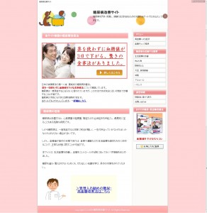 AQUAS 作成サイト 2010 05 18 163739 292x300 アフィリエイトトレジャー(パーフェクトトレジャー) + AQUAS レビュー