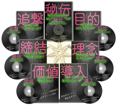 へプタグラム 2010 08 07 202856 悪魔のステップメール レビュー&特典