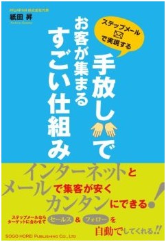 悪魔のステップメール特典 2010 08 27 215217 悪魔のステップメール レビュー&特典