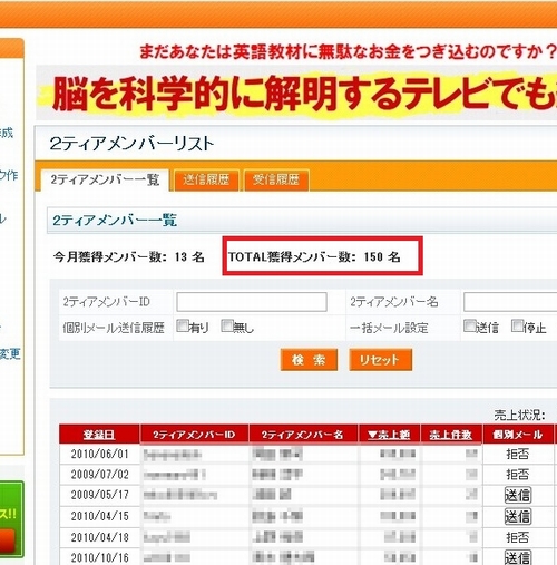 2ティア 2011 03 31 205453 だいぽんのアフィリエイト実績